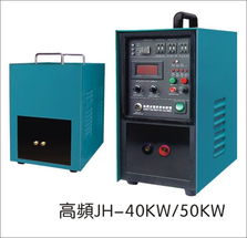 高頻感應加熱機 金屬加熱設備 產品展示 東莞市厚街金崍機電設備廠
